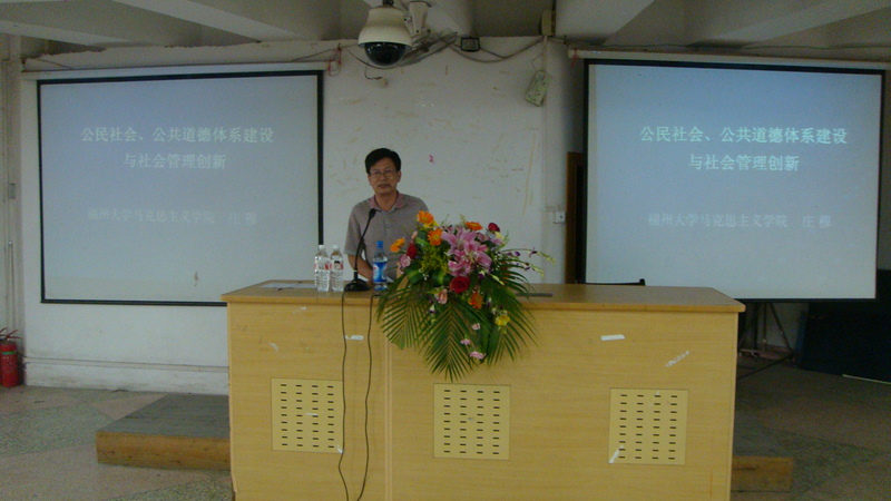 福州大学动漫屋
院长庄穆教授来动漫屋
讲学.jpg 福州大学动漫屋
院长庄穆教授来动漫屋
讲学.jpg